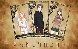 Ushinawareta Chronicles