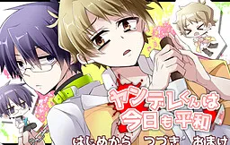 Yandere-kun wa Kyou mo Heiwa