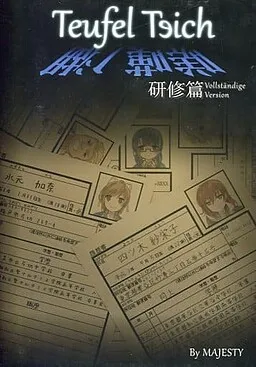 Teufel Teich ~Satan no Mizuumi~