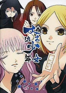 Daikichi Shoujo Daikyou Shounen