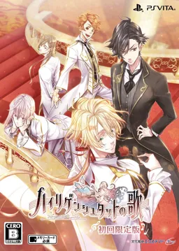 Heiligenstadt no Uta