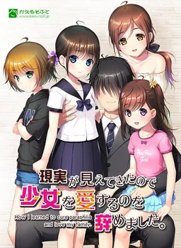 Genjitsu ga Mietekita node Shoujo o Aisuru no o Yamemashita.