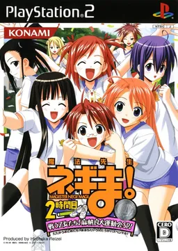 Mahou Sensei Negima! 2-Jikanme ~Tatakau Otome-tachi! Mahora Daiundokai SP!~