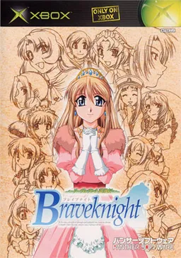 Brave Knight ~Leverant Eiyuuden~
