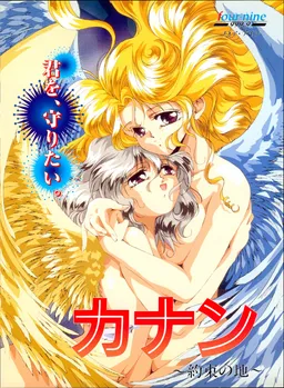 Canaan ~Yakusoku no Chi~