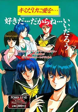 Kimi Dake ni Ai o...