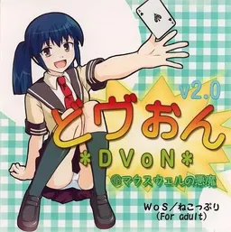 DVoN *DVoN* @Maxwell no Akuma