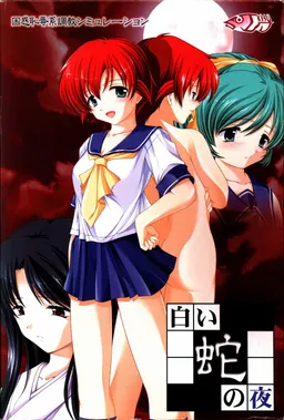 Shiroi Hebi no Yoru