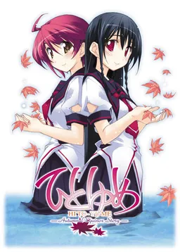 Hitoyume -Autumnal Equinox Story-