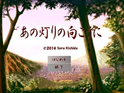 Ano Akari no Mukou ni