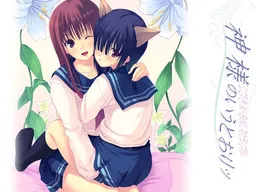 Kami-sama no Iu toori Kujibiki Ai-biki Scramble