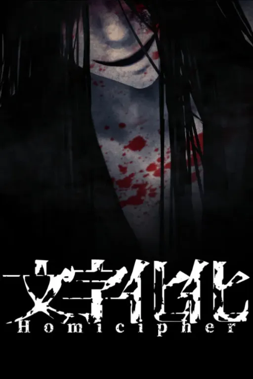 Homicipher