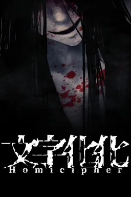Homicipher
