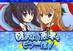 Samenai Akumu o Mou Ichido!