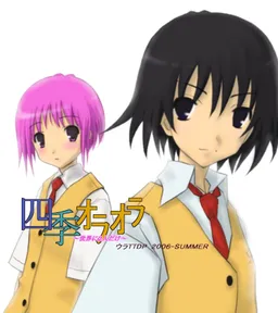 Shiki Ora Ora ~Sekai ni Futari Dake~