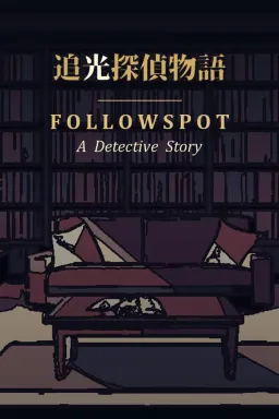 Tsuikou Tantei Monogatari