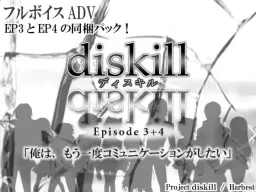 diskill