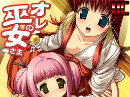 Ore no Miko-sama ~Ore Miko~