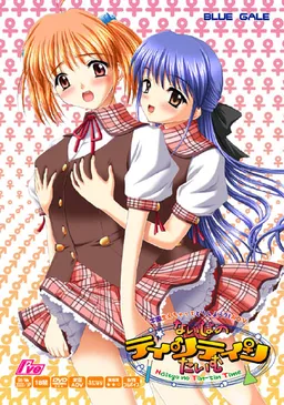 Naisho no Tintin Time