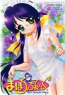 Mahoro Putting