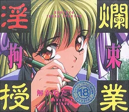 Kousoku Inran Jugyou Tokareta Ribbon