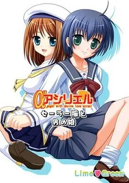 Asiriel Sailor Fuku to Otoko no Ko