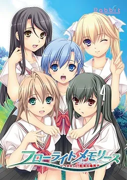 Fluorite Memories ~Itsuka Kitto, Yakusoku no Basho de~