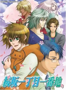 Sakurazaka Icchoume Ichiban Chi