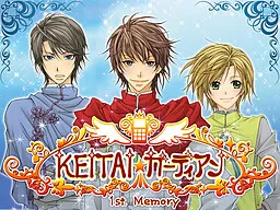 KEITAI☆Guardian