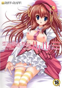 Ren'ai Katei Kyoushi Rurumi