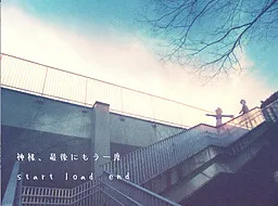 Kami-sama, Saigo ni Mou Ichido