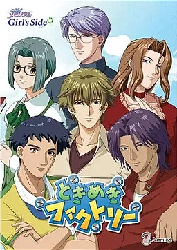 Tokimeki Factory ~Tokimeki Memorial Girl's Side~