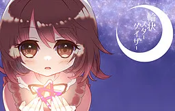Rinjou Stargazer