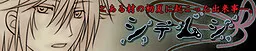 Shidemushi