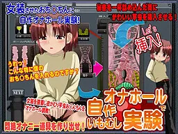 Jisaku Onahole de Imomushi Jikken