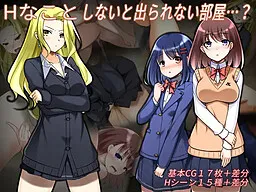 H na Koto Shinai to Derarenai Heya...?