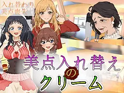 Biten Irekae no Cream