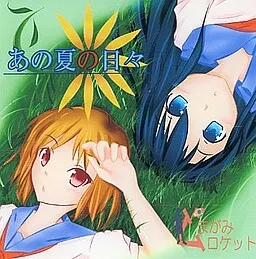 Ano Natsu no Hibi