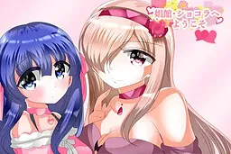 Shoukan: Chocolat e Youkoso