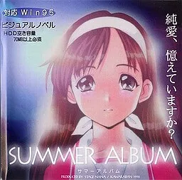 SUMMER ALBUM