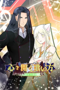 How to Sing to Open Your Heart