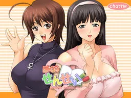 Boku no Sensei