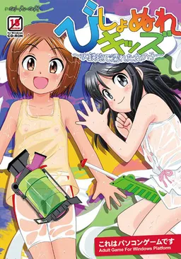 Bishonure Kids ~Mizudeppou de Nureta Onna no Ko~