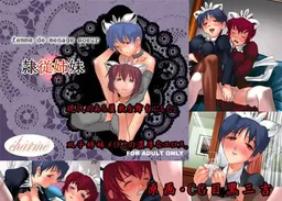 femme de menage soeur -Reijuu Shimai-