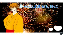 Natsu no Koi wa Hanabi to Tomo ni