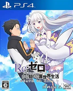 Re:Zero kara Hajimeru Isekai Seikatsu -Death or Kiss-