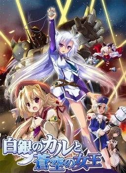Shirogane no Cal to Soukuu no Joou
