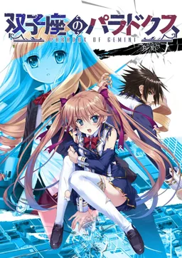 Futagoza no Paradox
