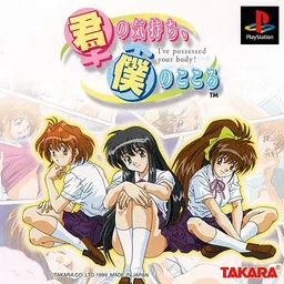 Kimi no Kimochi, Boku no Kokoro