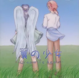 Dreaming again ~Tsubasa no Shoujo